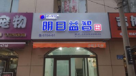 惠安门头店招