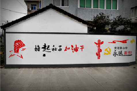 惠安乡村振兴墙体彩绘