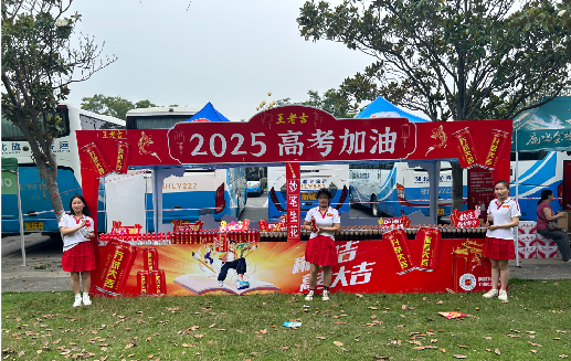 惠安王老吉高考活动搭建