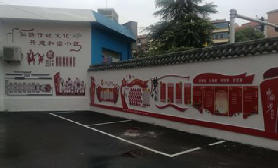 惠安社区文化墙的创意设计。