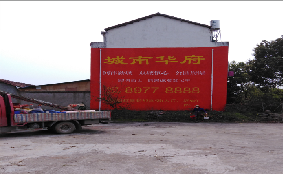 惠安墙体彩绘如何呈现最大效果？