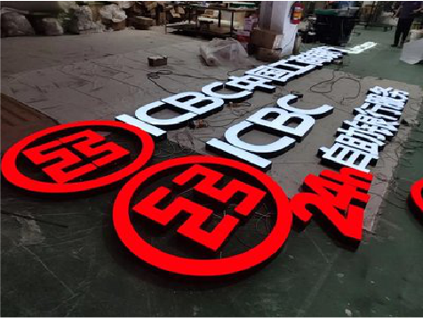 惠安教你如何保养亚克力发光字