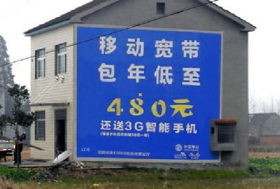 惠安怎么发布户外墙体广告？