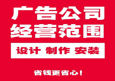 惠安广告制作有什么技巧?