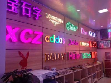 惠安七彩外露发光字的制作工艺。