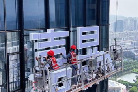 惠安玻璃上安装发光字怎么固定呢？