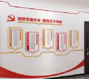 惠安党建文化墙设计方法有哪些？