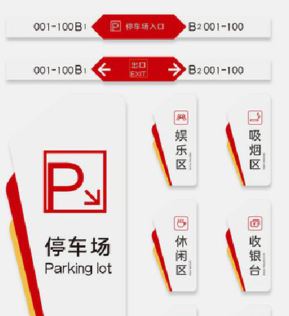 惠安商场标识系统规划管理。